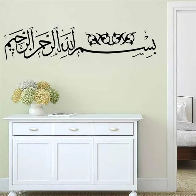 Hot Islamitische muursticker interieur Moslim decor stickers Moslim ... Hot Islamitische muursticker interieur Moslim decor stickers Moslim ...