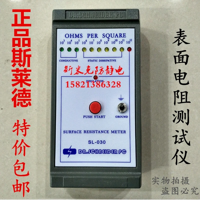 

SL-030 Surface Resistance Tester, Antistatic Tester Impedance Meter