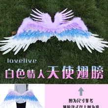 Люблю жить! Котори минами белый день крылья Косплэй костюм