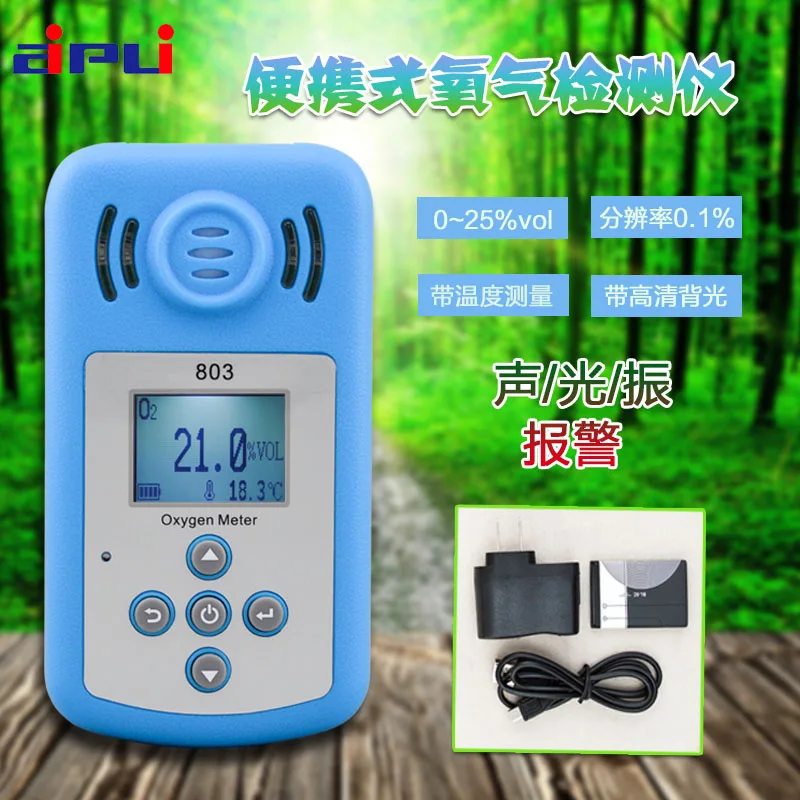 Oxygen O2 concentration detector 803 portable oxygen meter digital