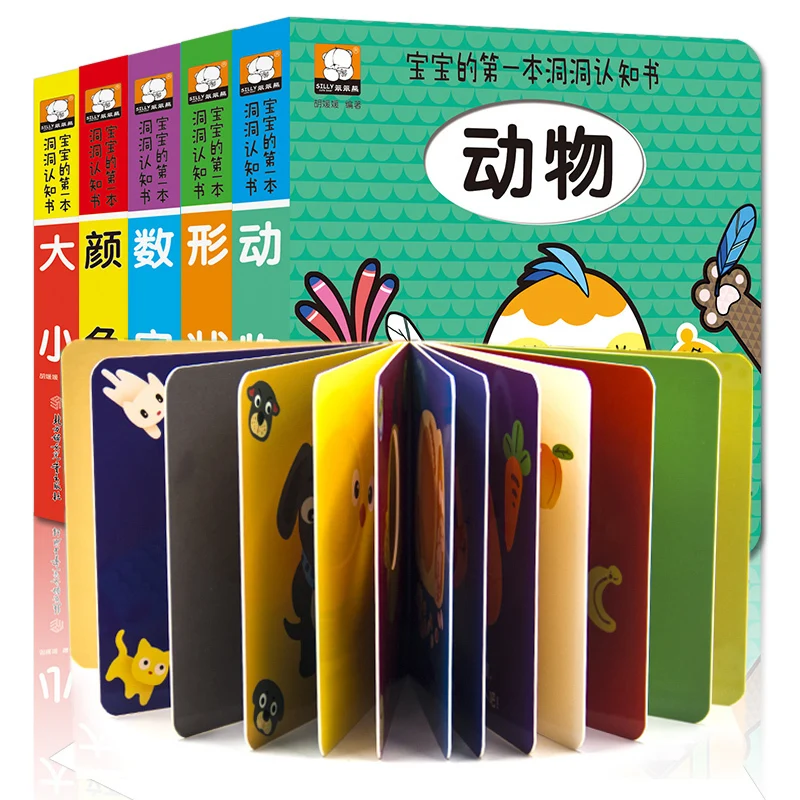 

5pcs/set Baby Cognition 3D Books Guess who I am Learn to Color/size/number/shape/animal chinese english Early education books
