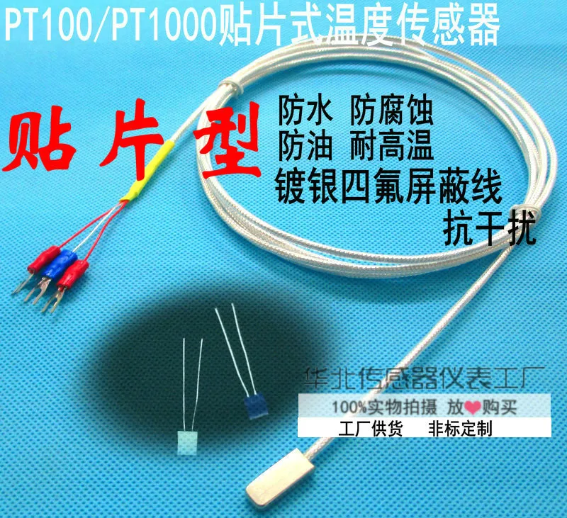 Вставить PT100 платины Термальность сопротивление патч Температура Сенсор поверхности зонда PT1000 чип