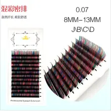 HBZGTLAD C/D curl 0.07mm 8-13mm false lashes mix Rainbow color eyelash individual colored lashes Faux eyelash extensions