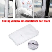 Уплотнение окна для мобильных кондиционеров мягкая ткань уплотнение перегородка окна двери уплотнение магазин