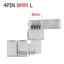 5 шт. 4 pin Светодиодный разъем L Форма для подключения угловая под прямым углом 10 мм 8 мм 5050 3528 2835 Светодиодные ленты светильник RGB Цвет