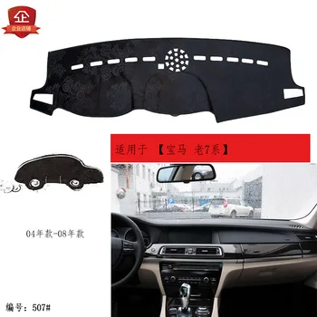 

2011-20 For BMW 7 series Car Special dashboard composite bamboo charcoal light pad insulation mat sunshade pad