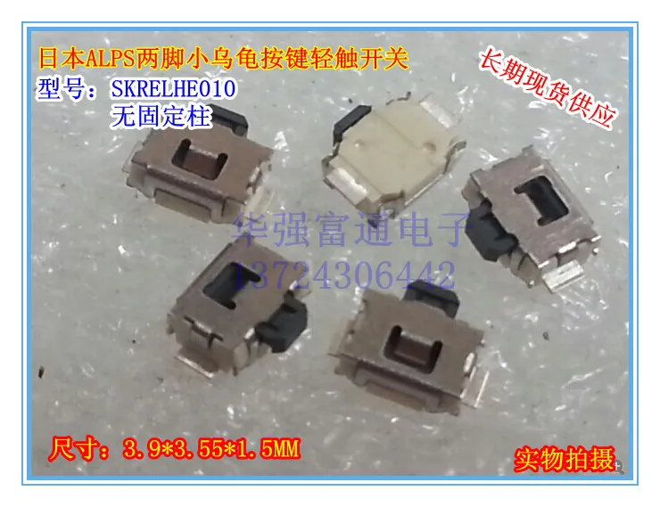 

10pcs Original Japanese ALPS button switch small tortoise switch two foot patch without fixed point SKRELHE010