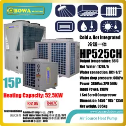 15HP тепловой насос кондиционеры объединены в различных количество, чтобы получить больше охлаждения или мощность нагрева