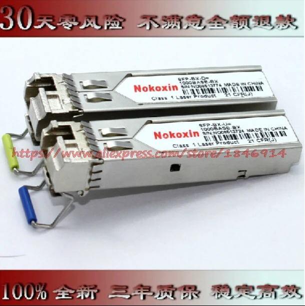 

free shipping H3C bidirectional BiDi Gigabit single-mode single core 20KM SFP optical fiber module