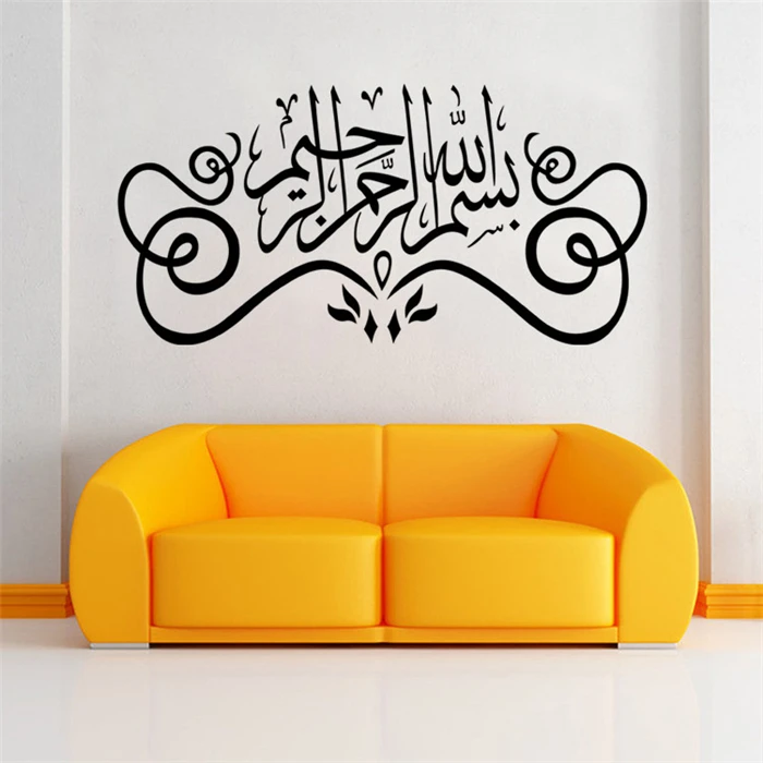 Islamic Wall Decor wholesale high quality islamic wall art sticker,muslim islamic Islamic Wall Decor wholesale high quality islamic wall art sticker,muslim islamic