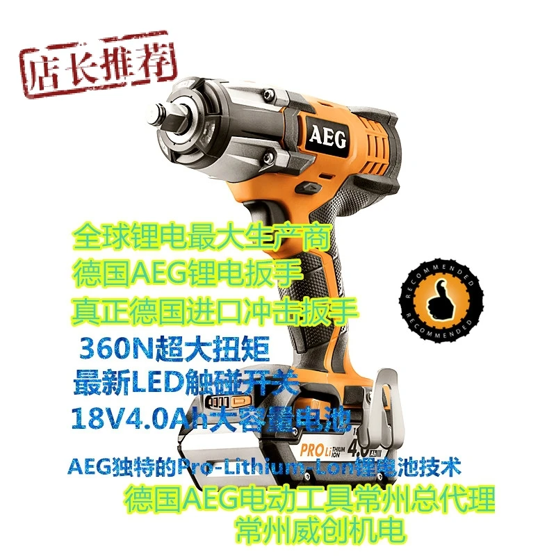 AEG / Dexter lithium rechargeable 