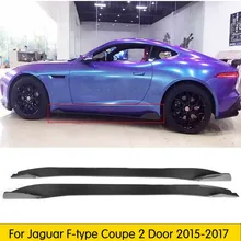 Карбоновые боковые юбки фартук удлинитель губ для Jaguar F-type Coupe 2 двери- автостайлинг кузова комплекты