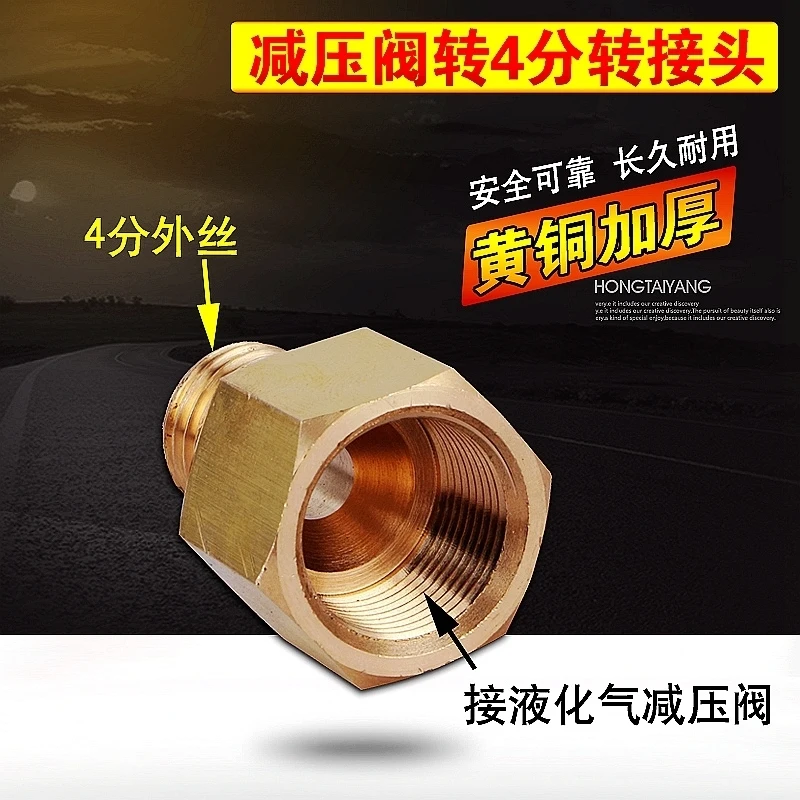 

With liquefied gas valve with 4 extra-wire conversion head gas tank adapter adapter gas pipe copper fittings