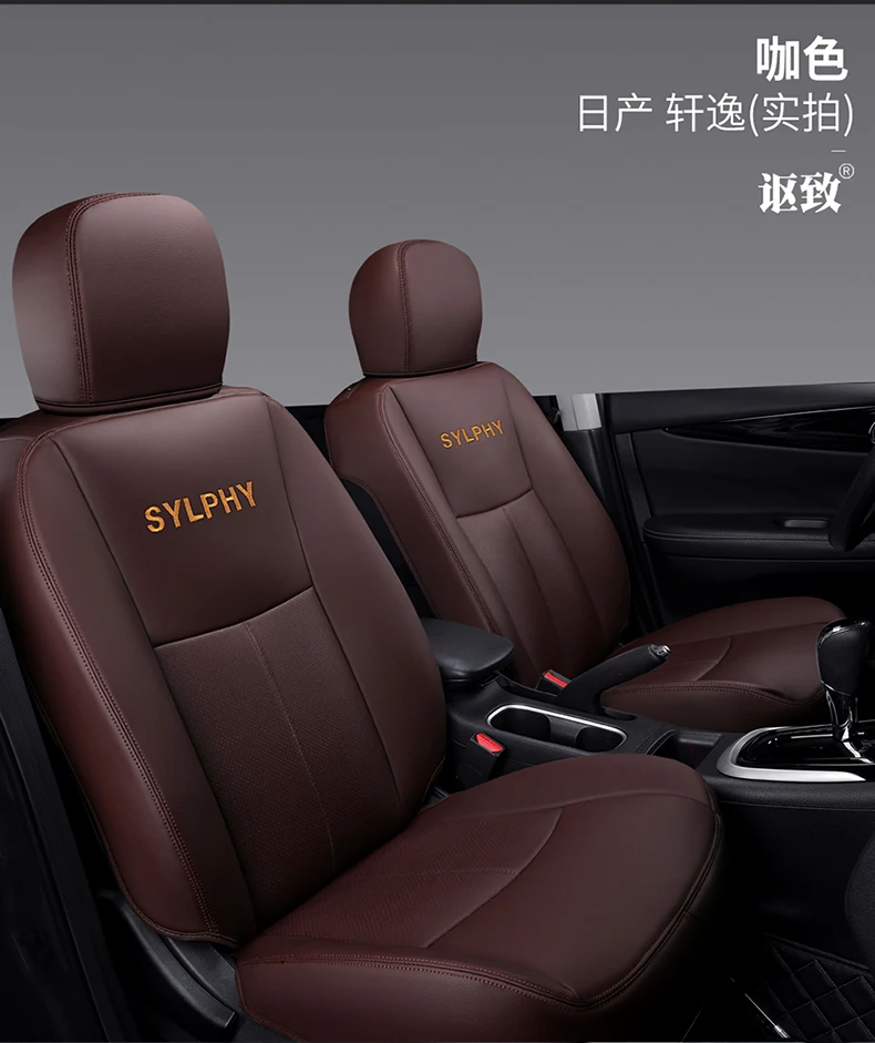 Новый 6D автокресло Cove специальные настройки, с учетом подушки сиденья, Старший кожаный, автомобиль колодки, для Nissan Sylphy автомобиль-Стайлинг