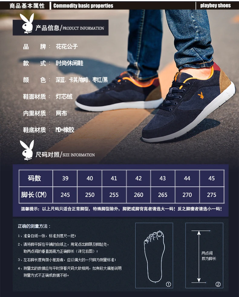Playboy/мужские туфли Весна Корейский Обувь на платформе повседневная обувь низкие, чтобы помочь студентам кроссовки
