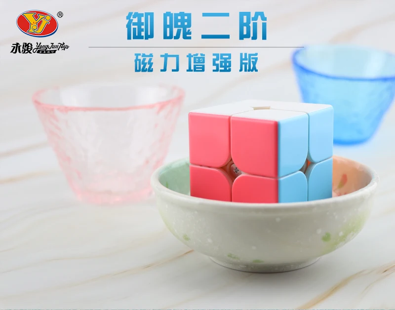 Yongjun Yupo v1 M 2x2x2 Магнитный куб карамельный цвет 2x2 волшебный Профессиональный скоростной куб головоломка твист развивающие игрушки