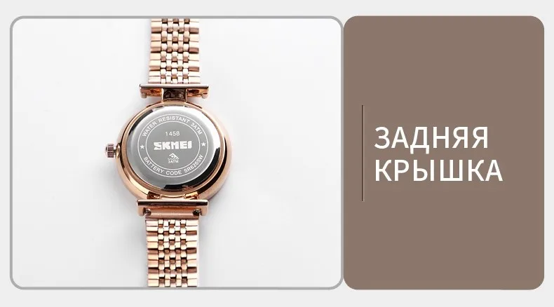 SKMEI Luxury Women Watch Quartz Wristwatches Fashion Casual Waterproof Quartz Watches Small Dial Ladies Watch reloj mujer 1458
