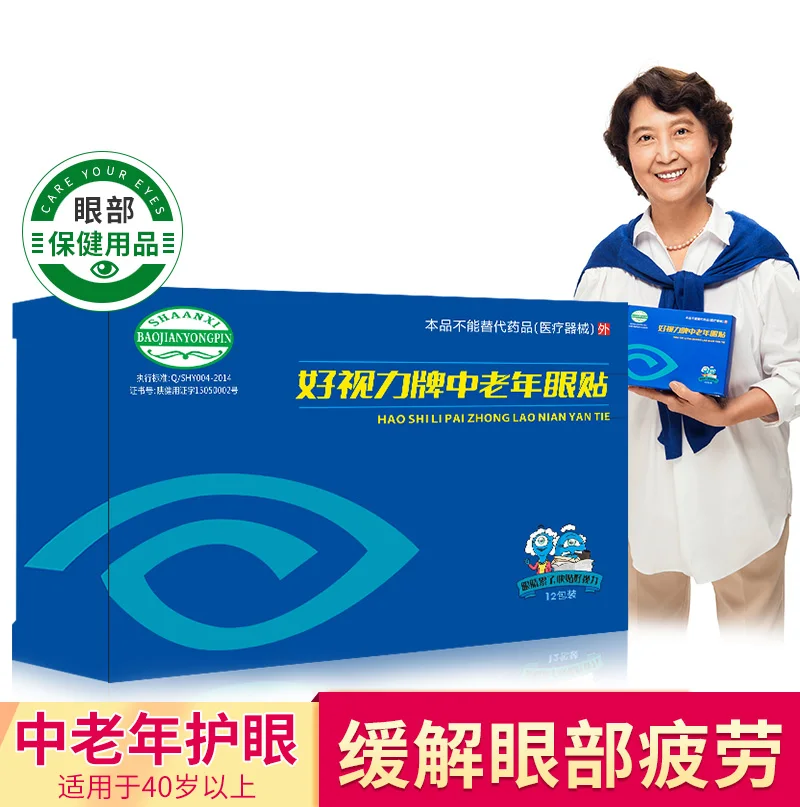 Good Vision, Middle-aged And Elderly Eye Stickers, Eye Relief, Blurred Eye Tears, Eye Care,36 Packs/box