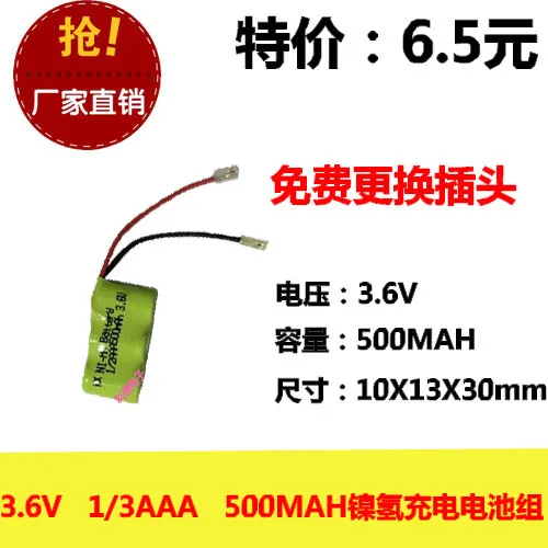 Новый аутентичный 3 6 V 1/3AAA 500MAH аккумулятор беспроводная машина для мам горячая