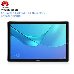 Huawei Mediapad M5 10,8 "Android 8,0 Octa Core Wi-Fi Tablet PC Kirin 960 s 2560x1600 2 K ips отпечатков пальцев 4 GB 64 GB Две камеры