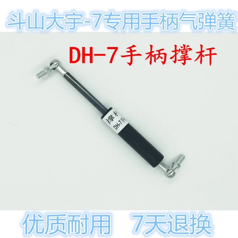 Excavator parts Doosan Daewoo DH55/60/150/220/300-7-5 handles Support rods Hydraulic gas springs