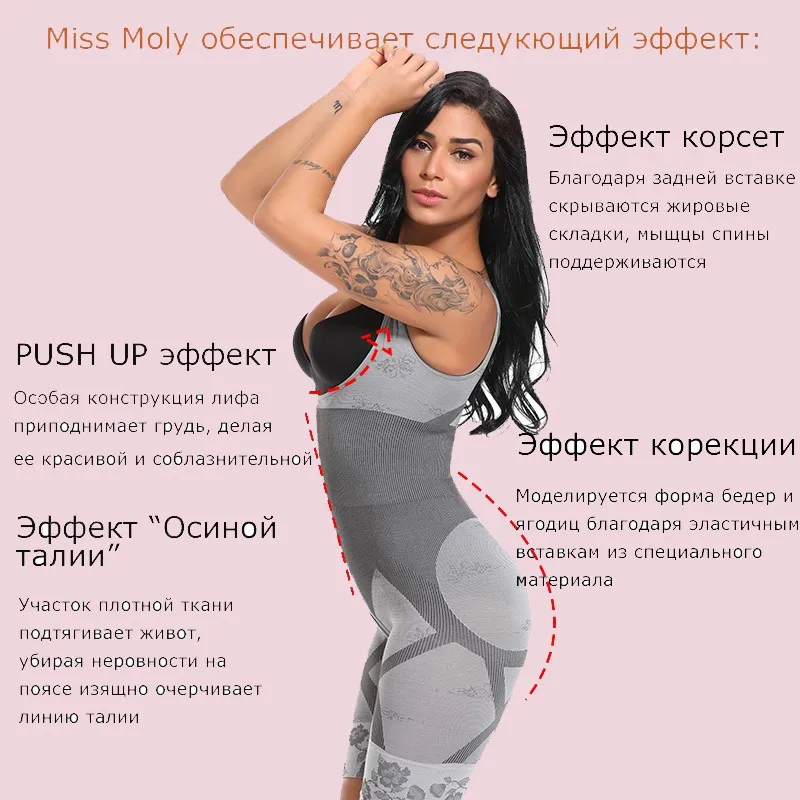 Мисс Moly Для женщин всего тела для похудения нижнее белье Боди Body Shaper Талии Shaper корректирующие послеродовые восстановления Уменьшающ