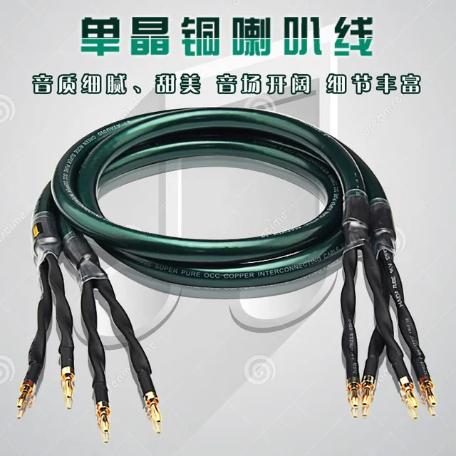 $72 ATAUDIO HIFI Speaker Cable 7N OCC High Performance Speaker Wire With Gold-plated Banana Jack