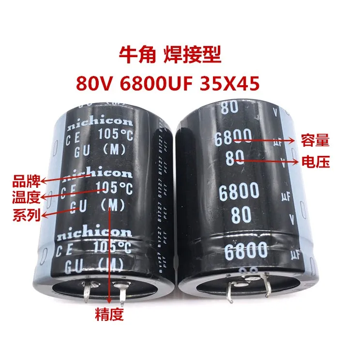 2 шт./10 шт. 6800 мкФ 80 в Nichicon GU 35x45 мм 80v6800мкф оснастки PSU конденсатор|Конденсаторы| |