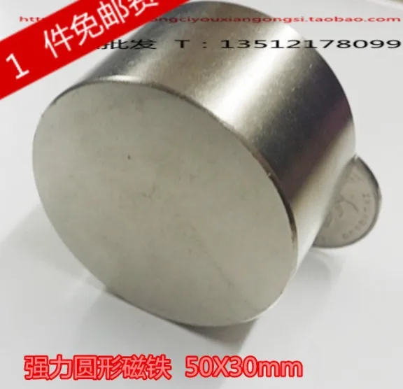 

super power Neodymium magnet 50x30 mm galliumm etal super strong magnets 50*30 round Neodimio magnet Powerful strong magnetic