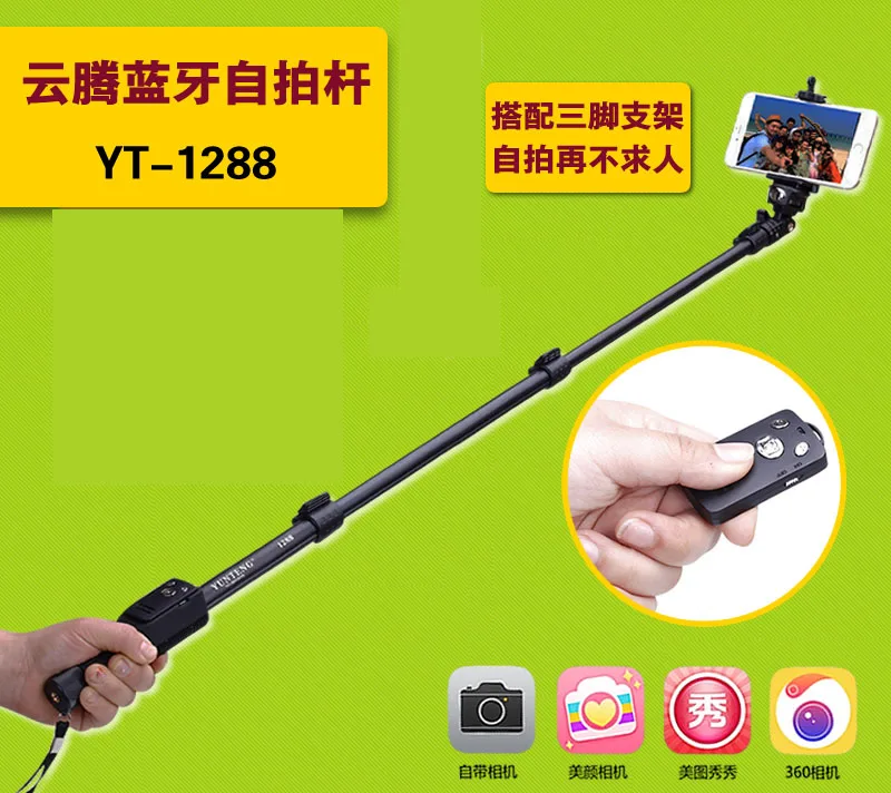 1288 Portable Handheld Telescopic Monopod Tripod For Cameras & Cell