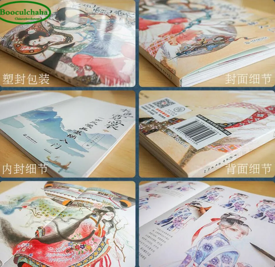 Booculchaha disegno Ad Acquerello libri Cinese antica figura fumetti nozioni di base entry matita di colore libro di testo per principianti in Booculchaha