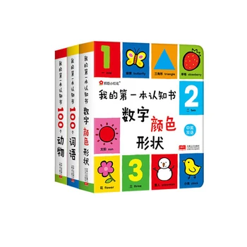 

Baby First cognitive books Recognition Color Shape Digital Chinese Words Words Enlightenment Early Learning Books