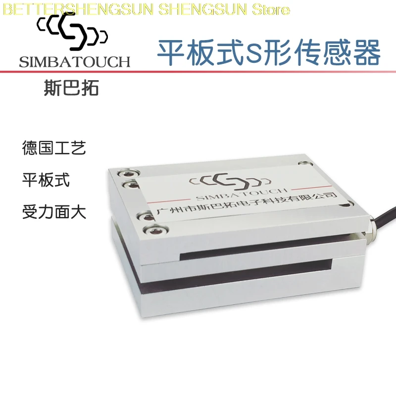 

SBT291 flat plate pressure sensor Super large force area high precision force non standard S type