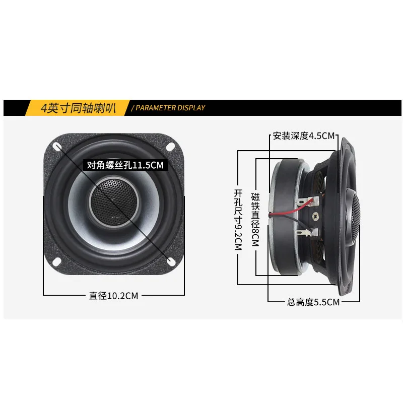 Car Coaxial Speakers