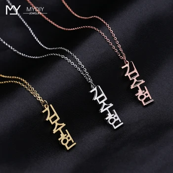 

Vertical Korean Personalize Pendants & Necklaces 925 Stlerling Silver Of Gold Silver Rose Gold Color Custom name necklace