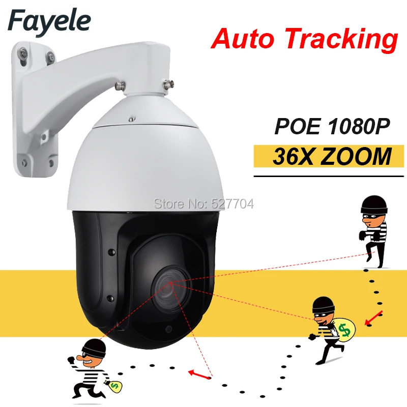 H.265 POE 1080 P IP Auto Tracking PTZ Камера 36X зум Скорость авто трекер Onvif аудио SD слот лазерной