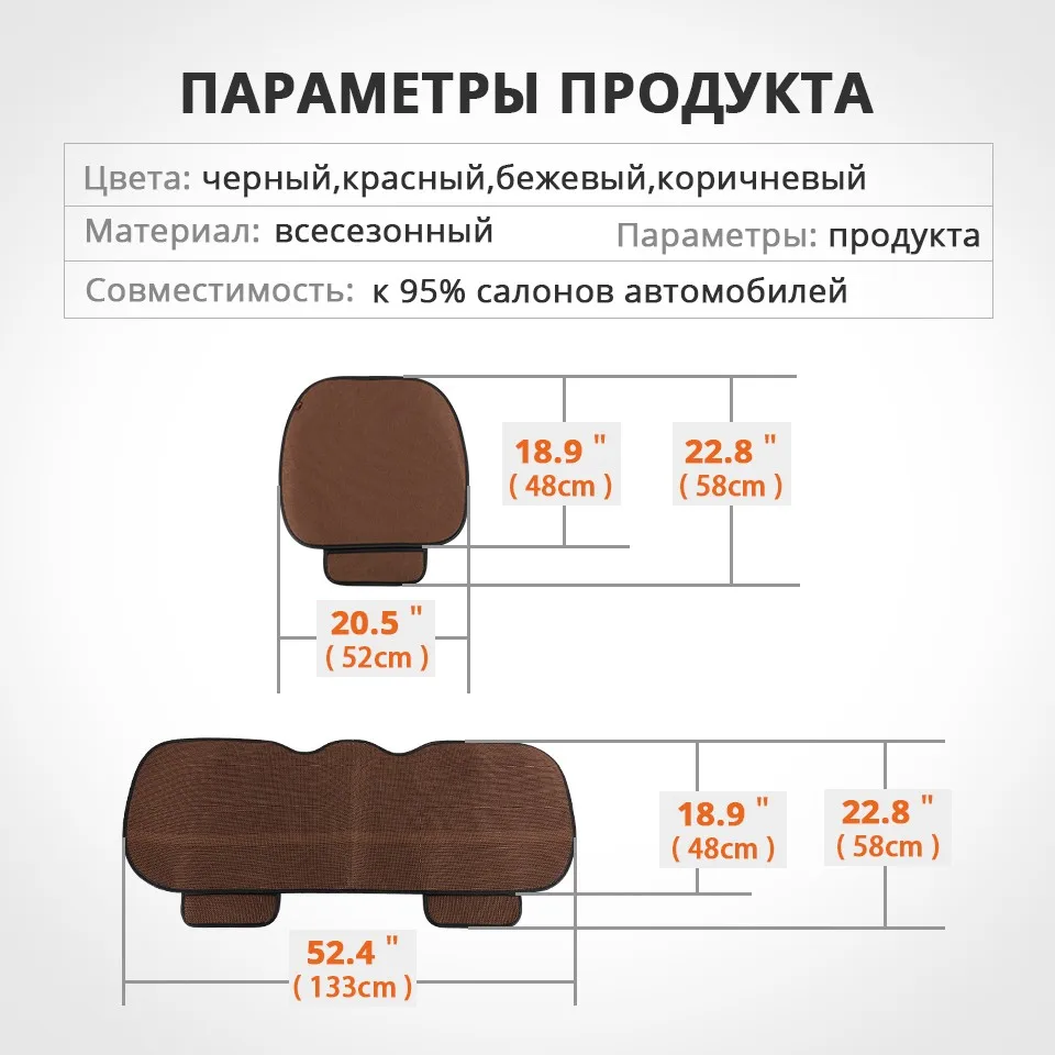 Auxmart сиденья спереди заднего сиденья Лен дышащий комфорт универсальное автокресло протектор мат автомобильной ногами коврик