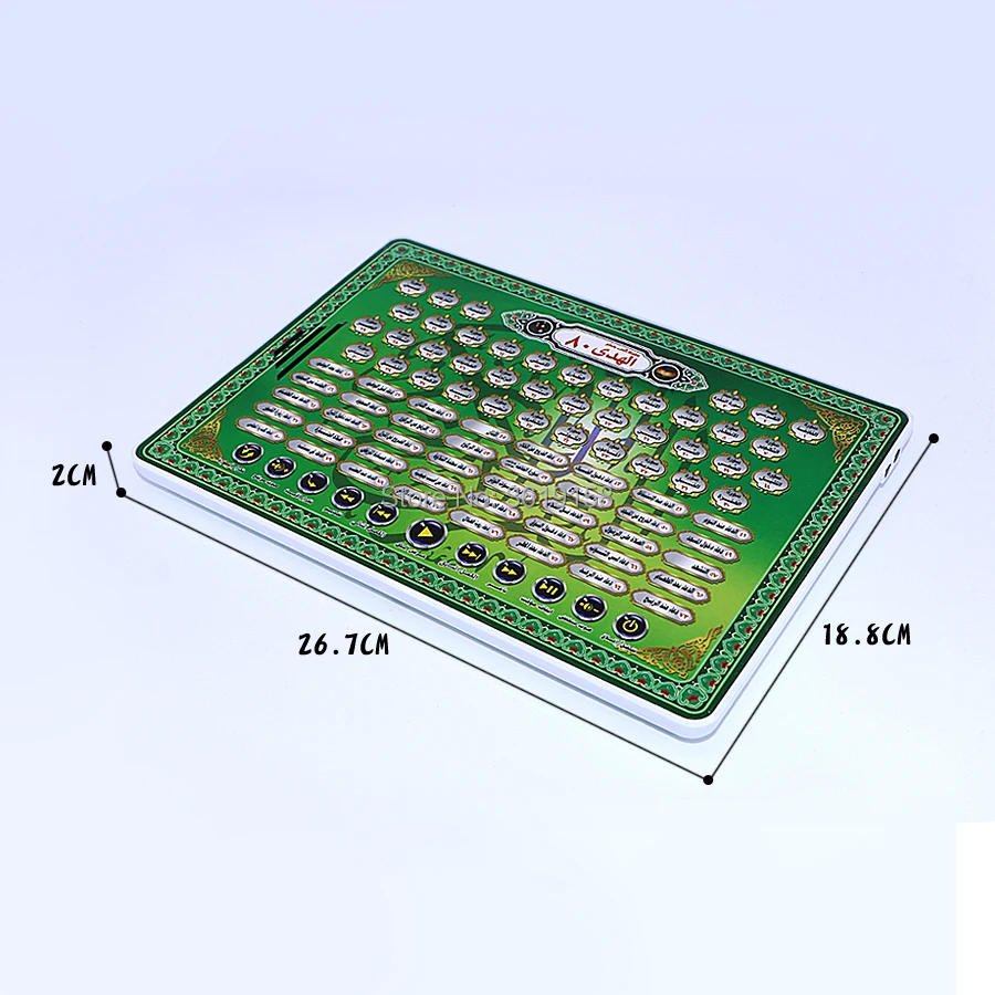 Арабский язык 80 глав Священный Коран аль-Худа и ежедневная duaa обучающая игрушка ypad для исламского ребенка educatioanl обучающая машина, игрушка