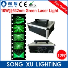 SONGXU 10W@ 532nm зеленый лазерный свет/SX-10WG