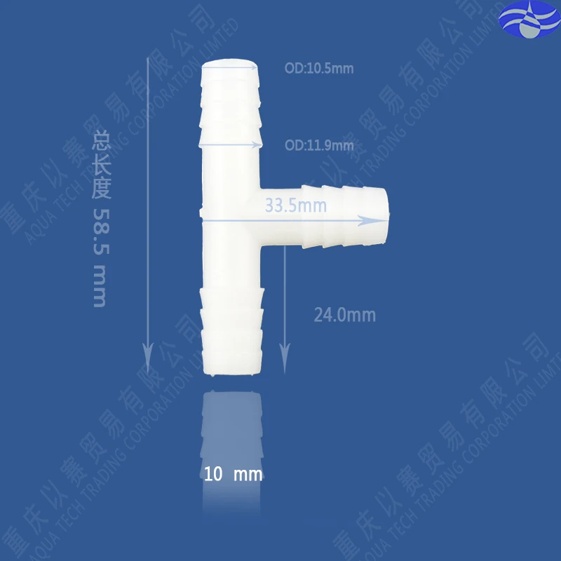 10 мм тройник пластиковый патрубок, соединитель шланга, фитинги трубы