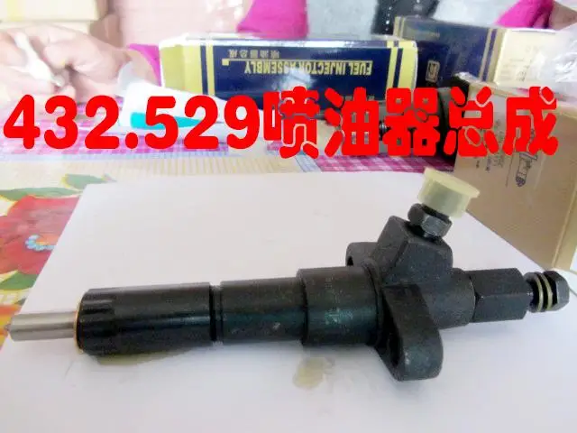 Free shipping diesel engine 1105/1110/1115 529 injection nozzle diesel generator suit for all the Chinese brand Free shipping diesel engine 1105/1110/1115 529 injection nozzle diesel generator suit for all the Chinese brand