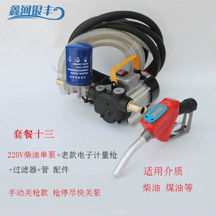 Электрический масляный насос 12V24V220V бензиновый для дизельного топлива