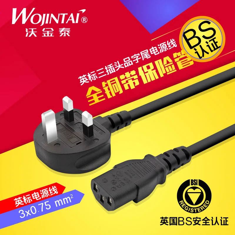 13A English. Power Cord Product Suffix Three British Hole