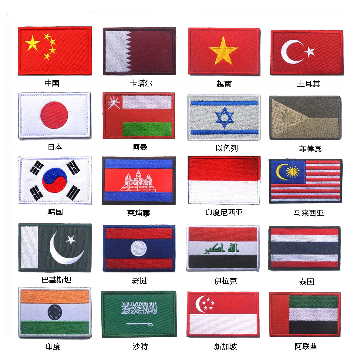

Asia Countries flags Japan South Korea Tukey Israel patch for clothes embroidered customized design Badges Hook/Loop 8*5CM