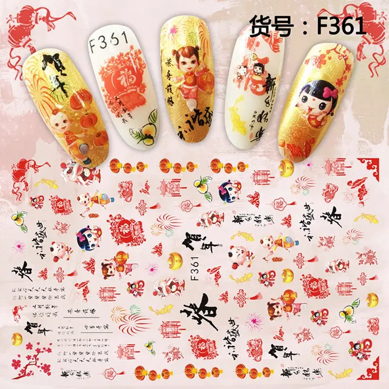 Chinese new year style adhesive nail sticker decals ultra thin 3d nail art decorations stickers manicure nails supplies tool - Цвет: F361