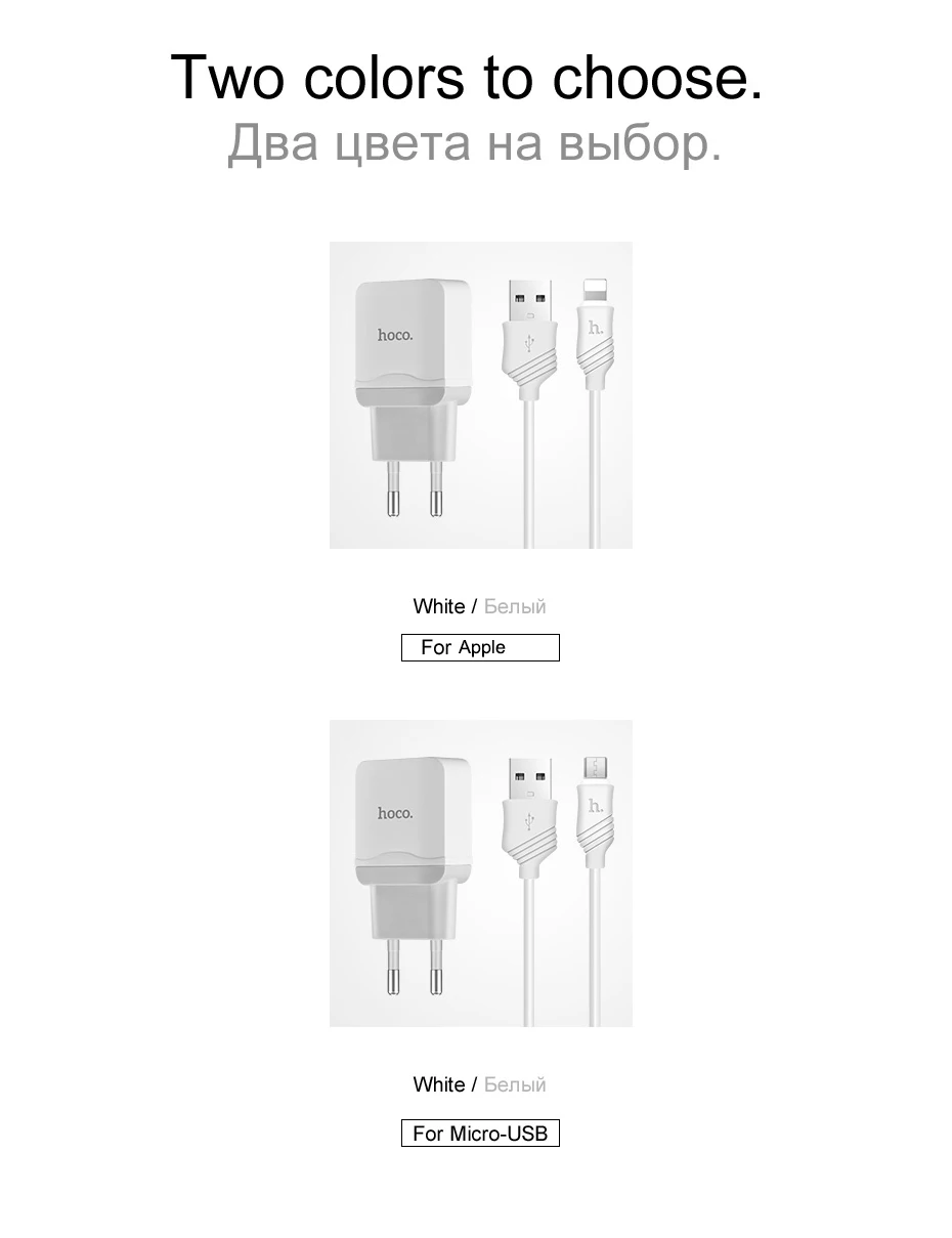 HOCO Универсальное зарядное устройство USB 5V2. 4A с зарядным кабелем, настенное зарядное устройство для путешествий, ЕС, портативное зарядное устройство для iPhone X, samsung, Xiaomi