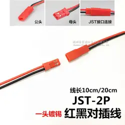 Бесплатная доставка JST пара плагин 2 P кабель красный черный провод светодиодный мужского и женского пробки два комплекта 2 P кабель питания