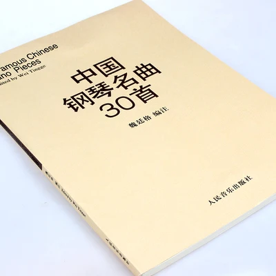 30 известных китайских фортепиано. Фортепиано музыкальную коллекцию книги для детей взрослых