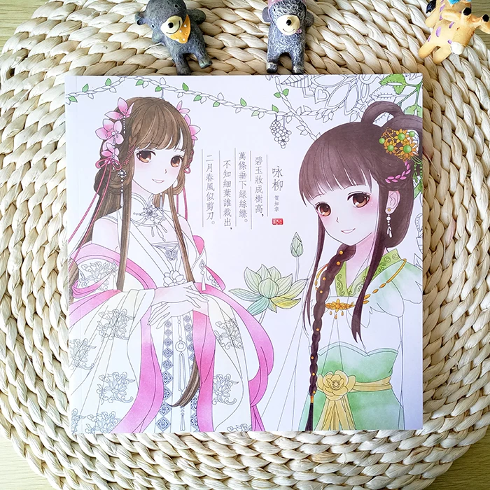 

100 Pages Chinese Ancient Beauty Beautiful Girl Coloring Book For Relieve Stress Graffiti Painting Drawing Book