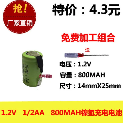 Новая Подлинная 1 2 V 1/2AA 800MAH аккумуляторная батарея с припоем FLYCO Электрический